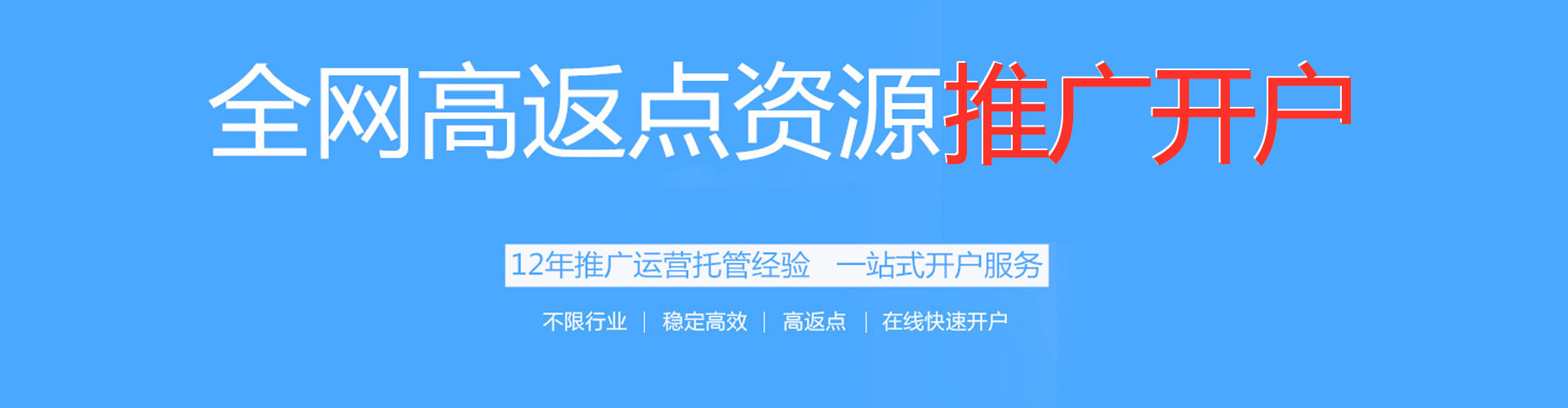 山西竞价广告